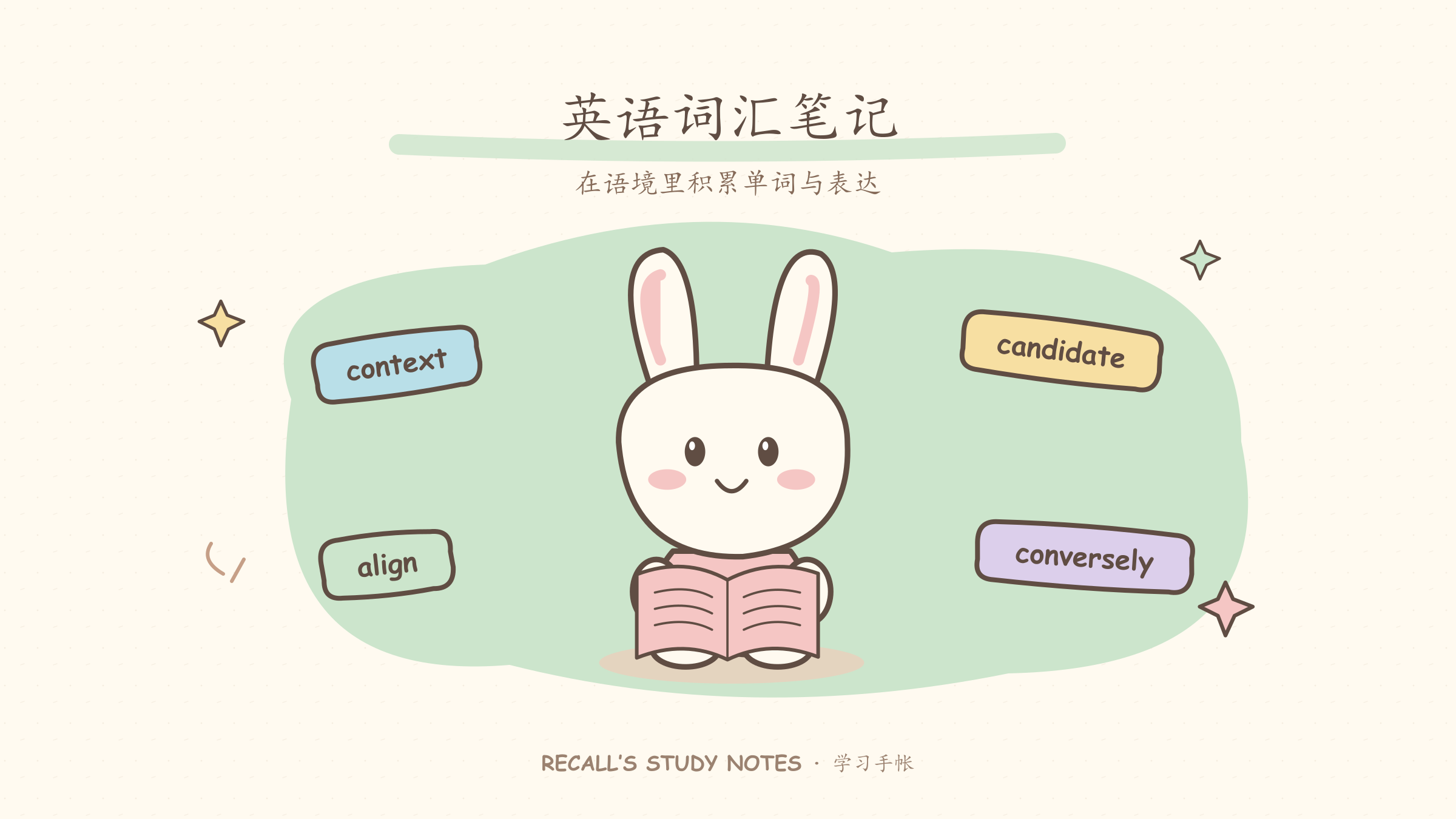词汇